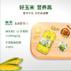 （翼帆）海天香甜玉米胚芽油5L 商品缩略图6