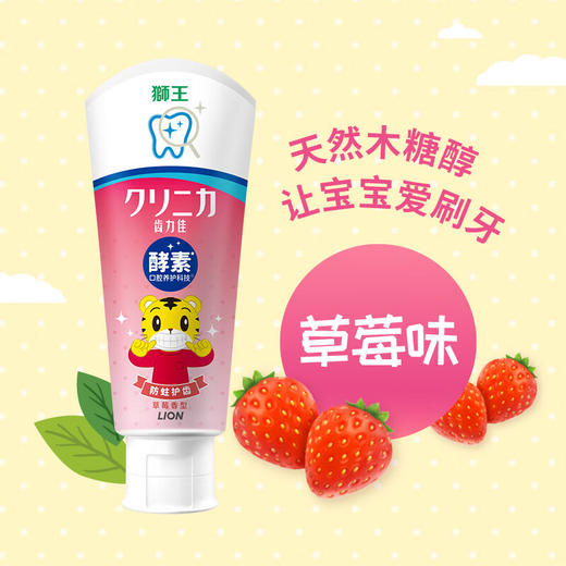 狮王齿力佳巧虎酵素儿童进口牙膏60g 商品图4