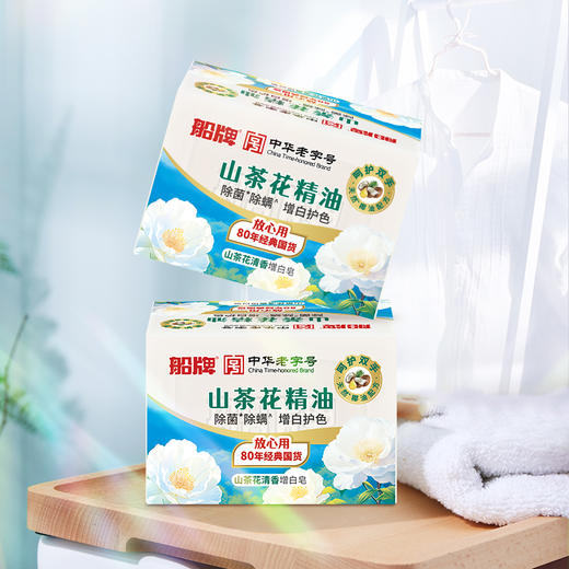 KJ 船牌山茶精华护色增白皂 212g*2 商品图0