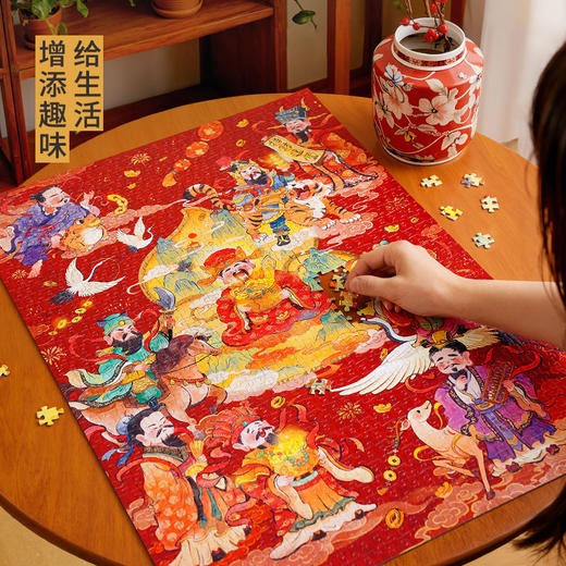 TOi图益-潮玩拼图系列-九路财神-1000片-分包款 商品图4