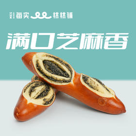 黑芝麻奶酥碱水面包