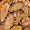 醋郁金 康美中药饮片 独立小包装 商品缩略图2