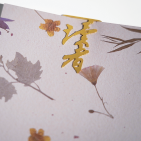 读者文创金色书签