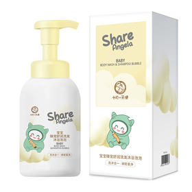 十月小天使宝宝臻宠舒润洗发沐浴泡泡