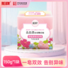 KJ 船牌双色多效内衣皂 150g 商品缩略图1
