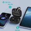 迪沃DEVIA蓝牙耳机OWS AI开放式翻译耳机天机500挂耳式无线长续航 商品缩略图2