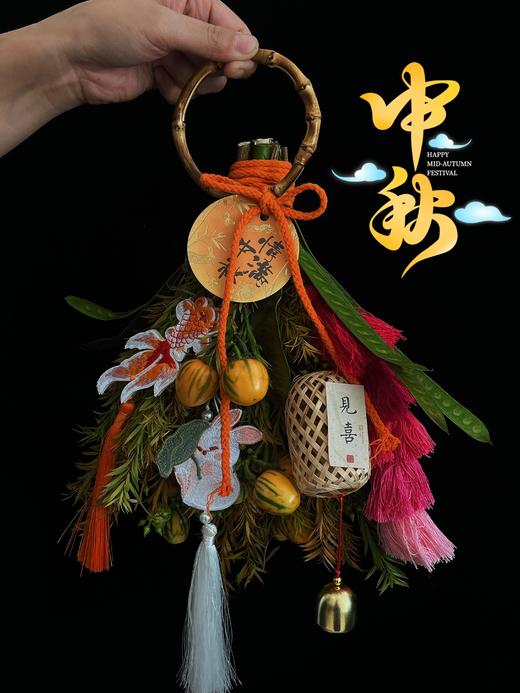 喜乐中秋· 中秋挂件（全国可邮寄） 商品图1