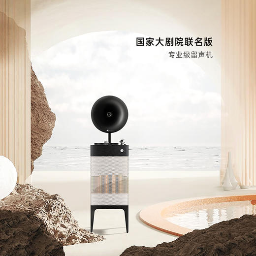 梵尼诗 i5国家大剧院联名黑胶唱片机HiFi留声机蓝牙音响 商品图1