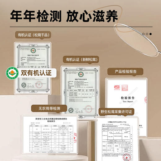 贡极松茸.中国风 优质风干未开伞松茸特级（10g*6） 商品图7