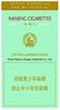 南京硬炫赫门 商品缩略图1