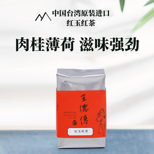 红玉红茶50g 商品图0
