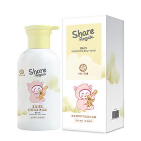 十月小天使宝宝臻宠舒润洗发沐浴露