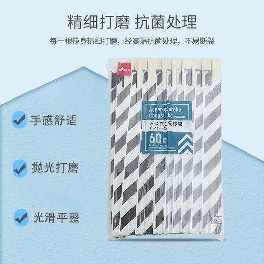 日本大创白杨木环保筷独立包装卫生筷灰白条纹60双/袋 商品图0