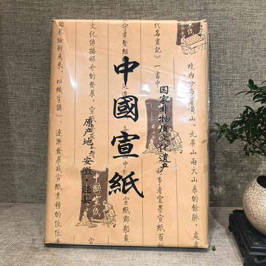 四尺四开半生熟净皮宣/熟宣/米字格/檀皮宣纸 商品图3