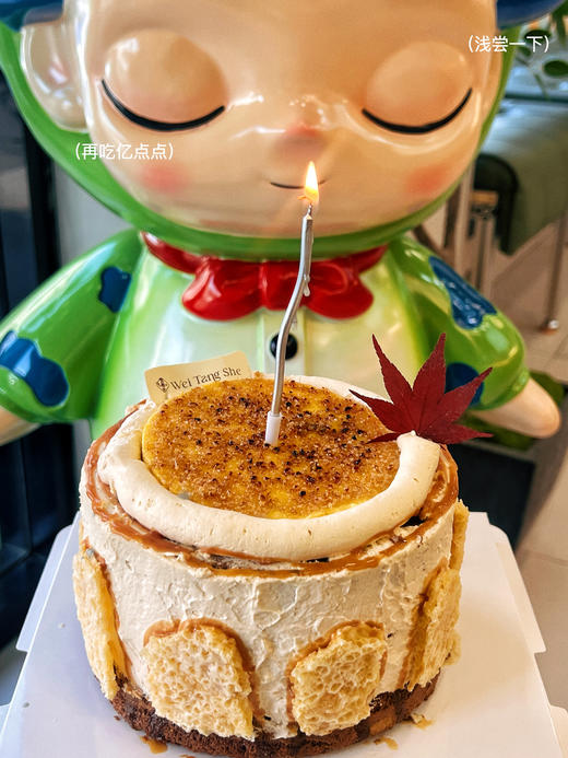 焦糖烤奶皮子蛋糕 商品图3