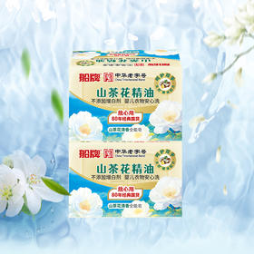 KJ 船牌山茶精华全能去渍皂 212g*2