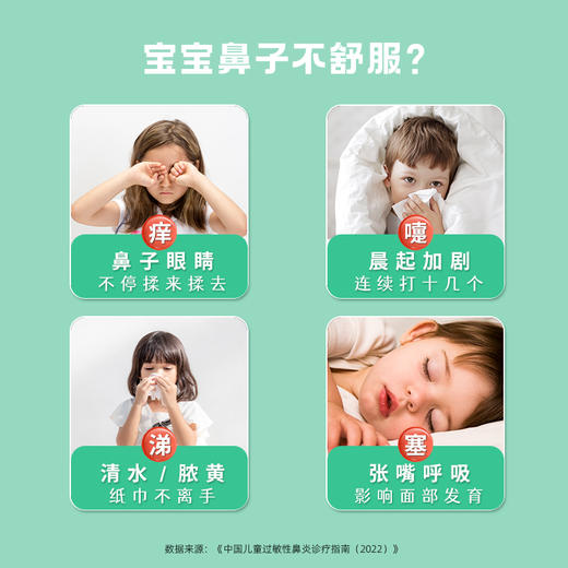 活莱维益必优桃金娘鼻通喷雾30ml 商品图3