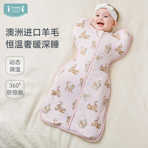 【2025秋冬新品】ibaby×outlast太空科技恒温投降式/翅膀式襁褓睡袋澳洲羊毛保温 商品图4
