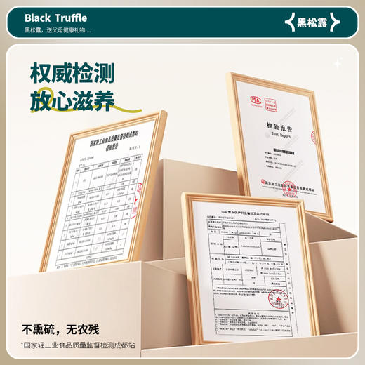 贡极松露 黑松露（10g*6） 商品图5