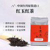 红玉红茶50g 商品缩略图3