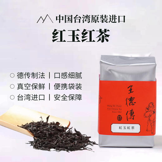 红玉红茶50g 商品图3