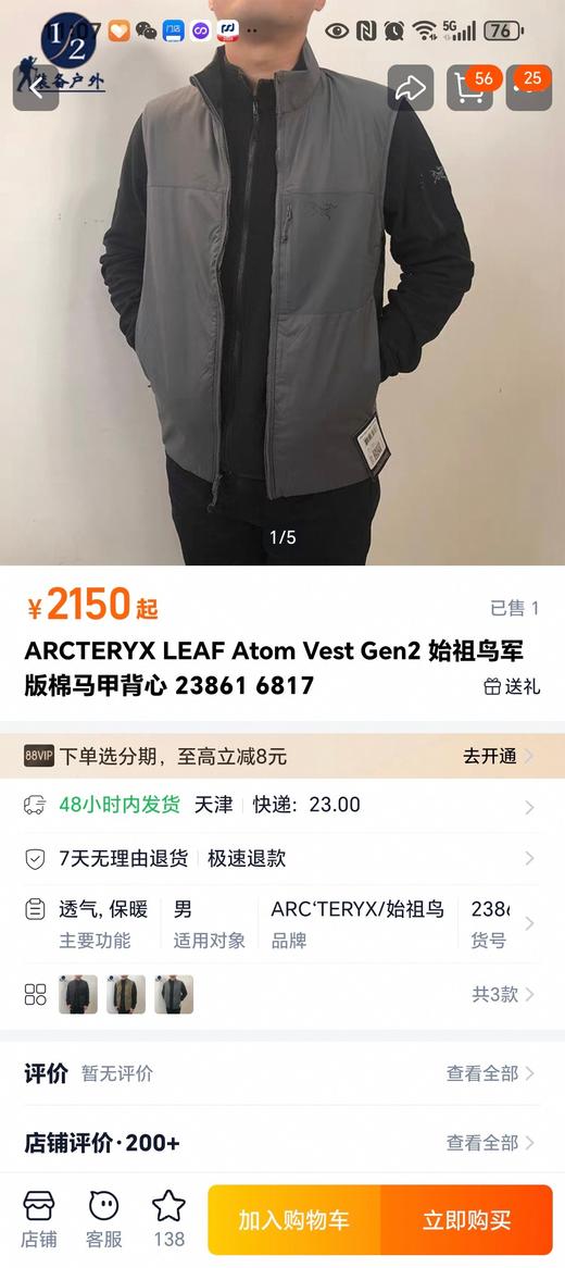 SZN家的阿童木军版棉马甲...生活中必备品... 商品图6
