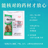 醋郁金 康美中药饮片 独立小包装 商品缩略图4