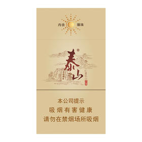 泰山硬儒风细支