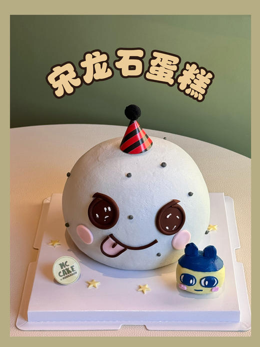 宋龙石蛋糕/应援蛋糕 商品图0