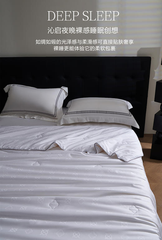 【换季出清】自然醒伊芙琳玻尿酸桑蚕丝被玻尿酸桑蚕丝长丝春秋被轻奢60支全棉大提花冬被单人双人被四叶草LB 商品图5