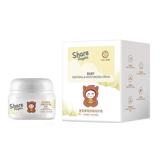 十月小天使宝宝臻宠舒敏倍护霜 商品图0
