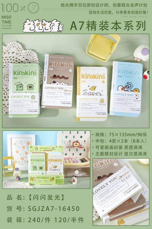 拾光A7精装本/多格式 商品图0