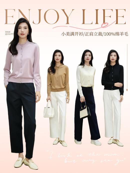 现货秒发 臣禾	【小美满开衫】木耳边领羊毛衬衫可机洗100%绵羊毛针织开衫 	JZ253090675 商品图12