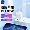 泺澳 PD30W旅行充电器 X21 商品缩略图1
