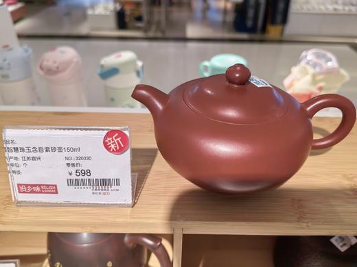 智慧珠玉含香/荷风夏韵紫砂壶150ml 商品图1