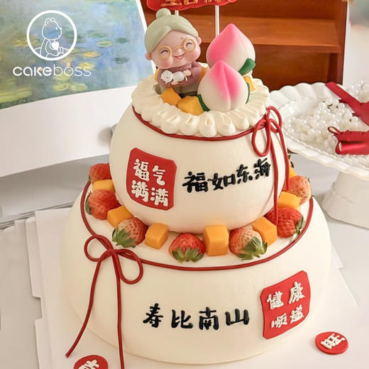 【私人订制】单层 双层祝寿长辈蛋糕合集 商品图3