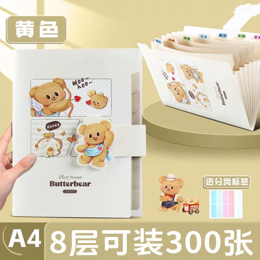 得力黄油小熊HY602风琴包 商品图1