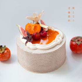 四季·秋「一叶知千秋」柿子焙茶味蛋糕
