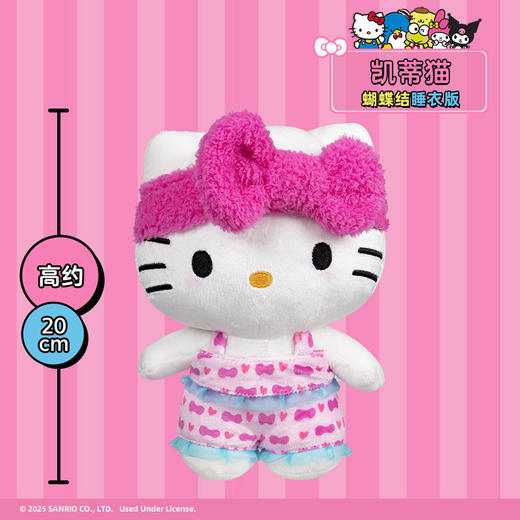 Jazwares 8英寸HELLO KITTY 凯蒂猫萌趣毛绒玩偶（蝴蝶结粉衣） 商品图1