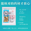 苇根 康美中药饮片 独立小包装 商品缩略图4