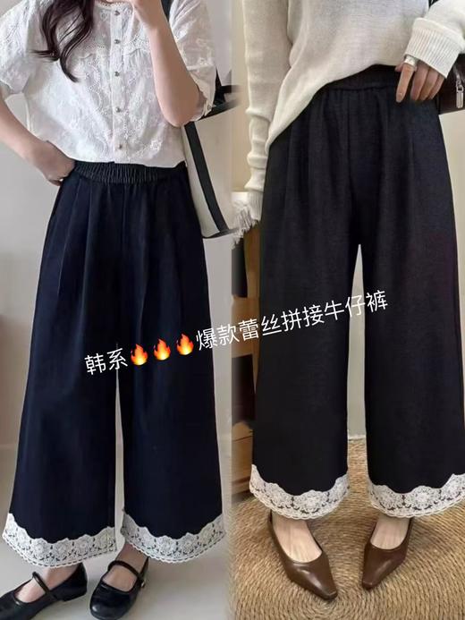 418良粉节|2026 活动爆款【自营】冰点价！退货勿拍【爆款牛仔】2025秋季新品~韩系爆款蕾丝拼接牛仔裤-喜出 商品图10