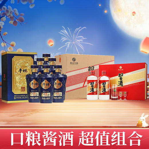 【酱香口粮 超值组合】平坝 陈藏30 酱香型 53度 500ml*6瓶+习酒 圆习酒礼盒 酱香型 53度 500ml*2*3盒 商品图0