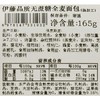 伊藤品质无蔗糖全麦面包 165g/袋 商品缩略图4