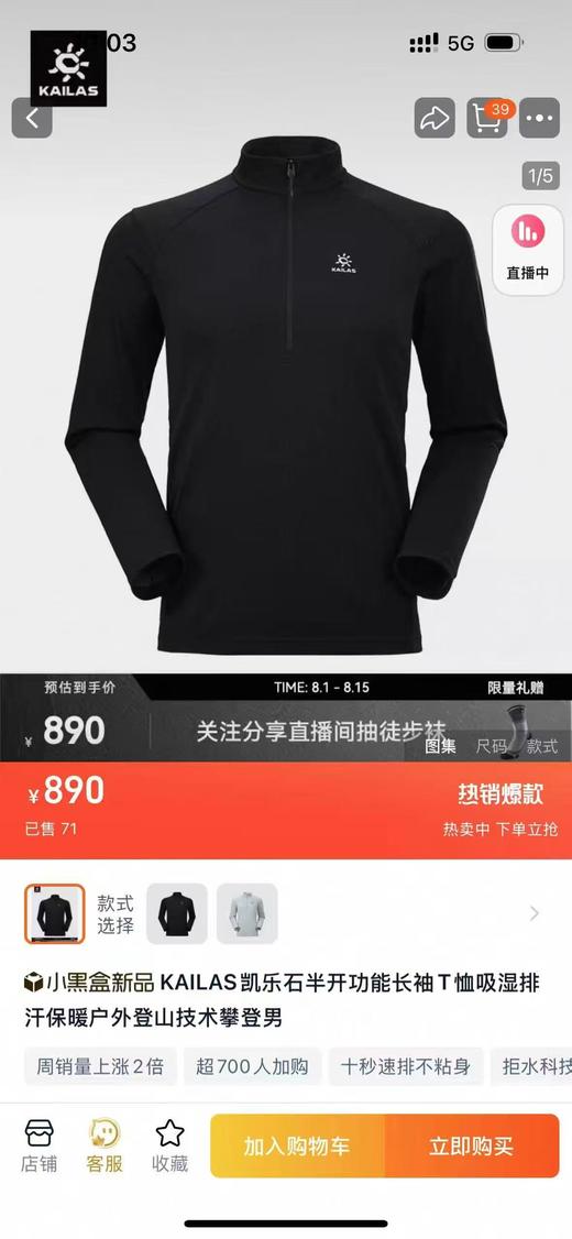 现货 好东西，KLS半拉链开衫长袖，保暖，抑菌，排汗 面料很哇塞... 商品图1