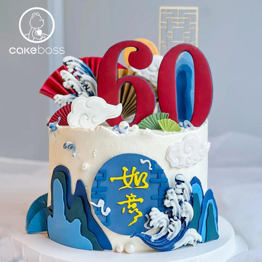 【私人订制】单层 双层祝寿长辈蛋糕合集 商品图1