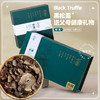 贡极松露 黑松露（10g*6） 商品缩略图1
