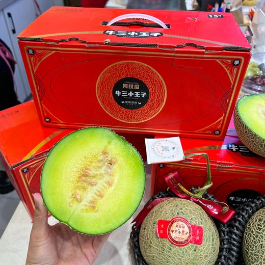 牛3玫珑蜜瓜 软甜多汁 哈密瓜界扛把子 商品图7