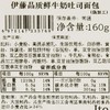 伊藤品质鲜牛奶吐司面包160g/袋 商品缩略图4
