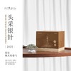福鼎白茶丨2025年一叶九鼎 炭焙银针·特级 500g 商品缩略图0