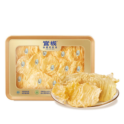 【限时特惠】官栈 5A金蝶花胶皇干花胶(100g/200g） 商品图5